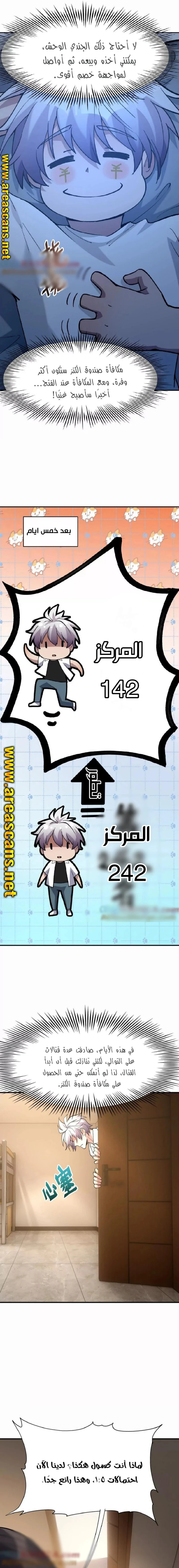 Chapter Image 14